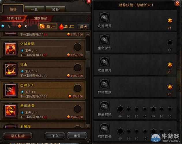 斗战神气功牛：精修详解，愤怒之怒究竟值不值得点？