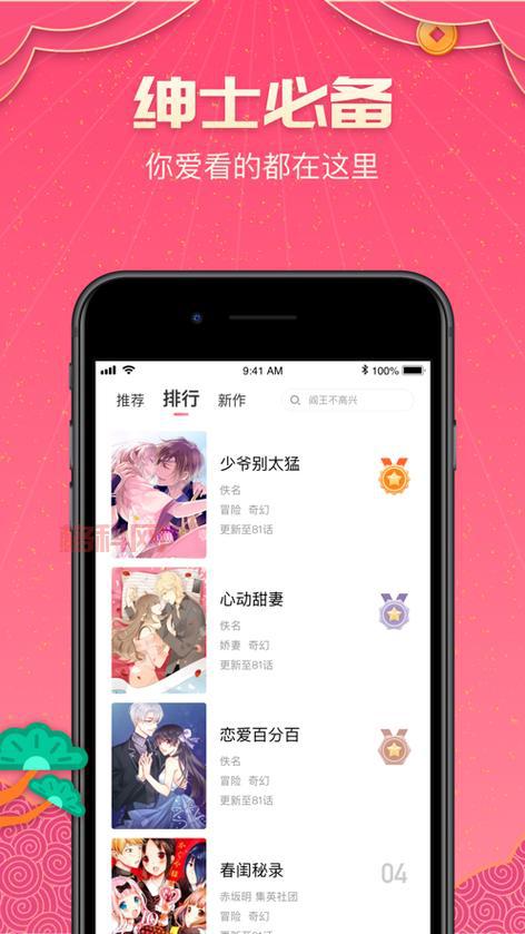 PicAcg哔咔网页版地址一览：轻松获取丰富漫画资源