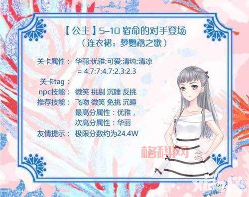 奇迹暖暖梦鹦鹉之歌谜题答案：快速收集攻略