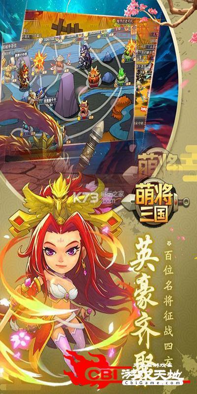 萌将三国：TapTap社区，寻找你的三国伙伴！