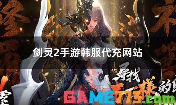 剑灵韩服下载指南：详细步骤及注意事项