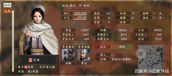 三国志8威力加强版评测：经典再现，值得一玩吗？