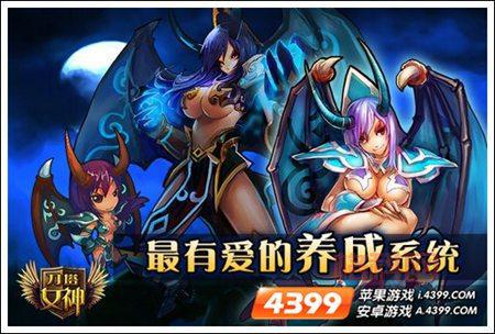 刀塔女神官网：女体DOTA，社区开放