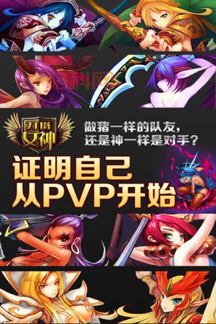 刀塔女神官网：女体DOTA，社区开放