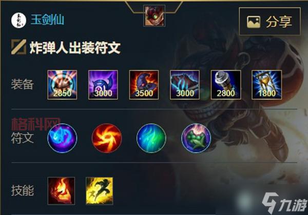LOL爆破鬼才出装攻略：从新手到大神，一步到位！