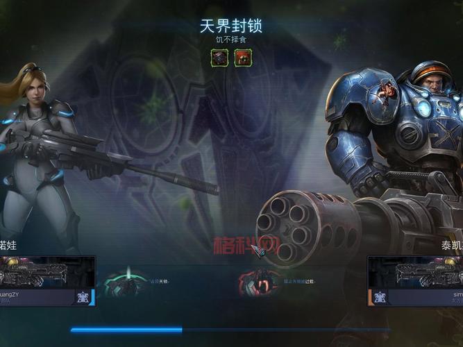 星际2破解版下载：体验星际争霸2的无限乐趣