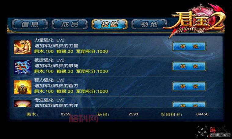 君王2：Q版西方魔幻，颠覆手机网游体验！