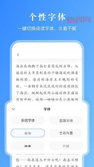 石头阅读：让阅读更轻松，支持多种阅读模式