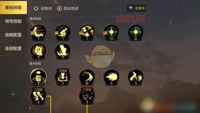 DNF散打110级刷图加点推荐：武神强踢爆发流
