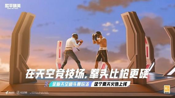 腾讯安全月活动第四届开启！年度游戏安全课堂重磅上线