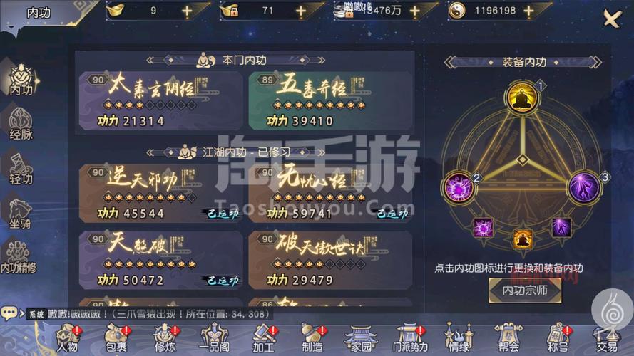 九阴真经手游充值指南：iOS充值步骤详解