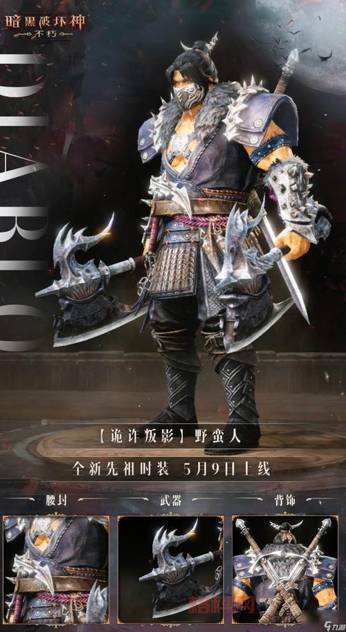暗黑破坏神3手机版下载地址：传承经典，开启全新冒险