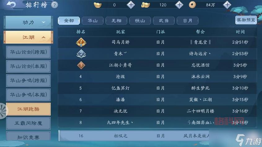 笑傲江湖激活码使用指南：如何兑换奖励，享受游戏乐趣