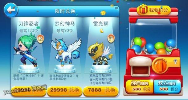 天天酷跑炫飞模式：重燃青春，体验新玩法！