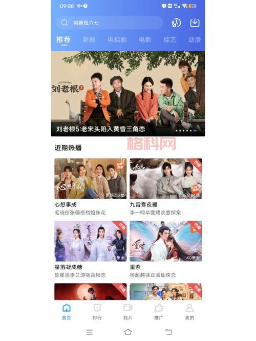 美家市场：电视应用市场新贵，追剧看电影必备！