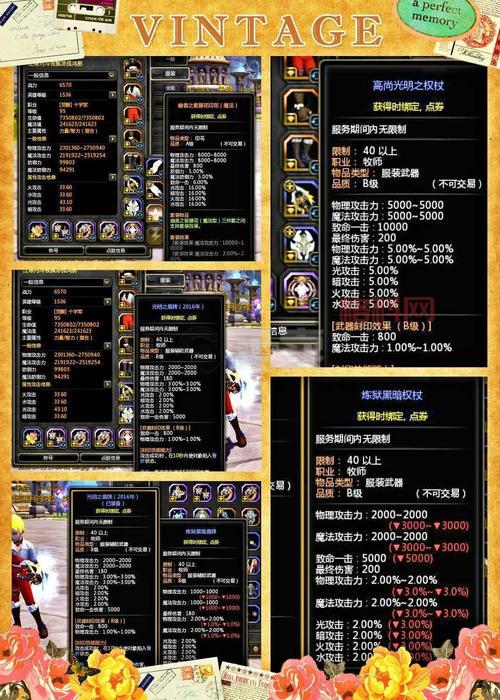 龙之谷牧师加点指南：权杖技能，伤害与控制并存！