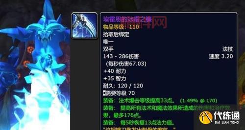 魔兽世界：火焰保护者的肩饰兑换地点及属性介绍
