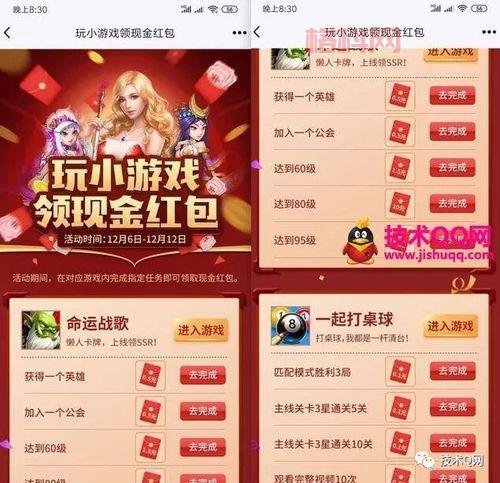 QQ网吧奖励轻松到手！游戏消费即可领取，福利多多！