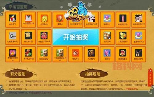 QQ网吧奖励轻松到手！游戏消费即可领取，福利多多！