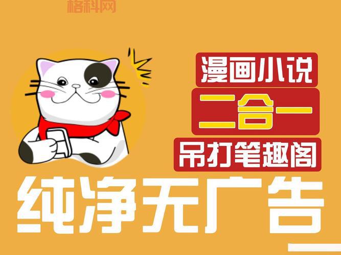 猫番阅读书源自定义：轻松获取特殊资源