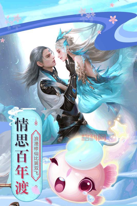 大话神仙官网：浪漫修仙，仙侠世界等你探索