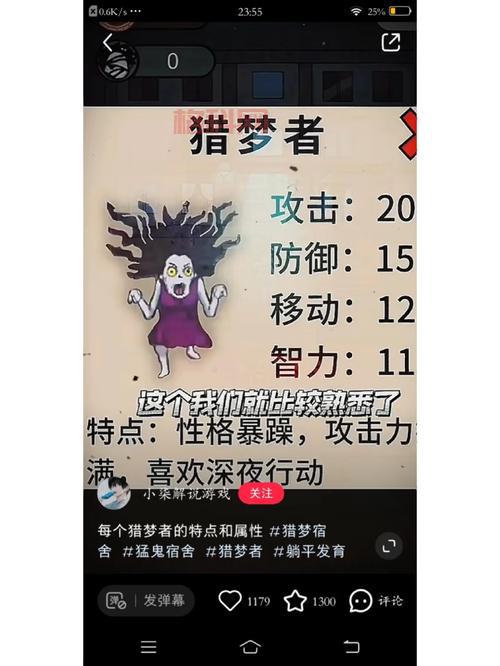 猛鬼宿舍：如何体验猛鬼角色？