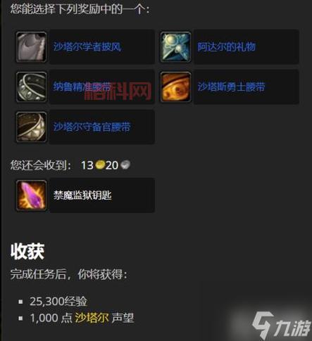 魔兽世界金莲教声望：刷声望的最佳方法及奖励介绍