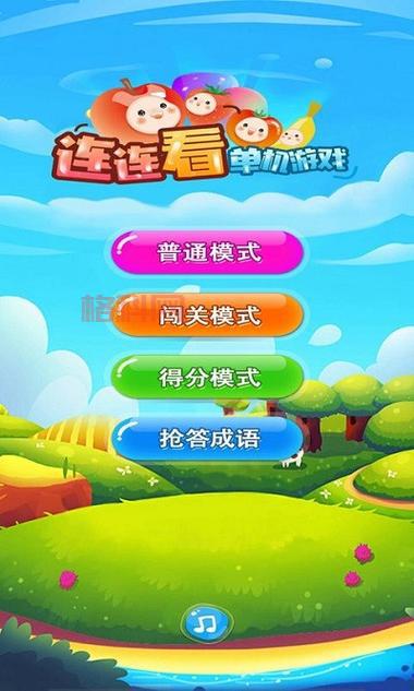 连连看单机版下载：经典休闲游戏，随时随地畅玩！