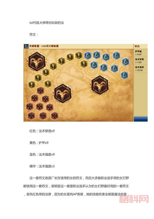 女猎手出装技巧：秒杀技巧，助你成为最强猎手