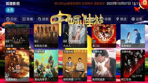 小精灵影院：热门影视资源，应有尽有，免费在线播放