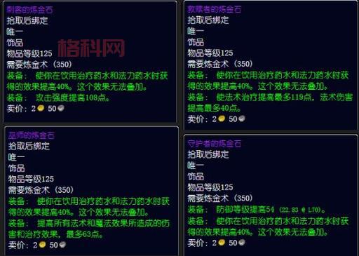 魔兽世界7.0草药学：邪能球茎，炼金石材料，快速获取指南