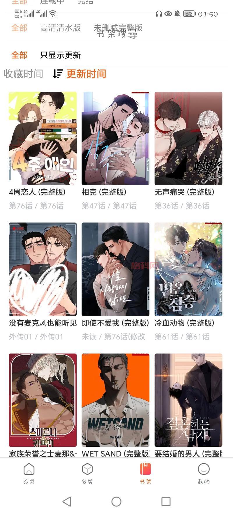 虫虫漫画网页：国漫、日漫、韩漫，热门漫画实时更新