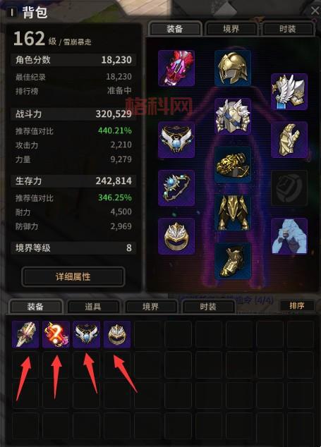 《超激斗梦境》S4赛季“幽冥降临”！不卖数值，装备全靠打，自由交易开启！
