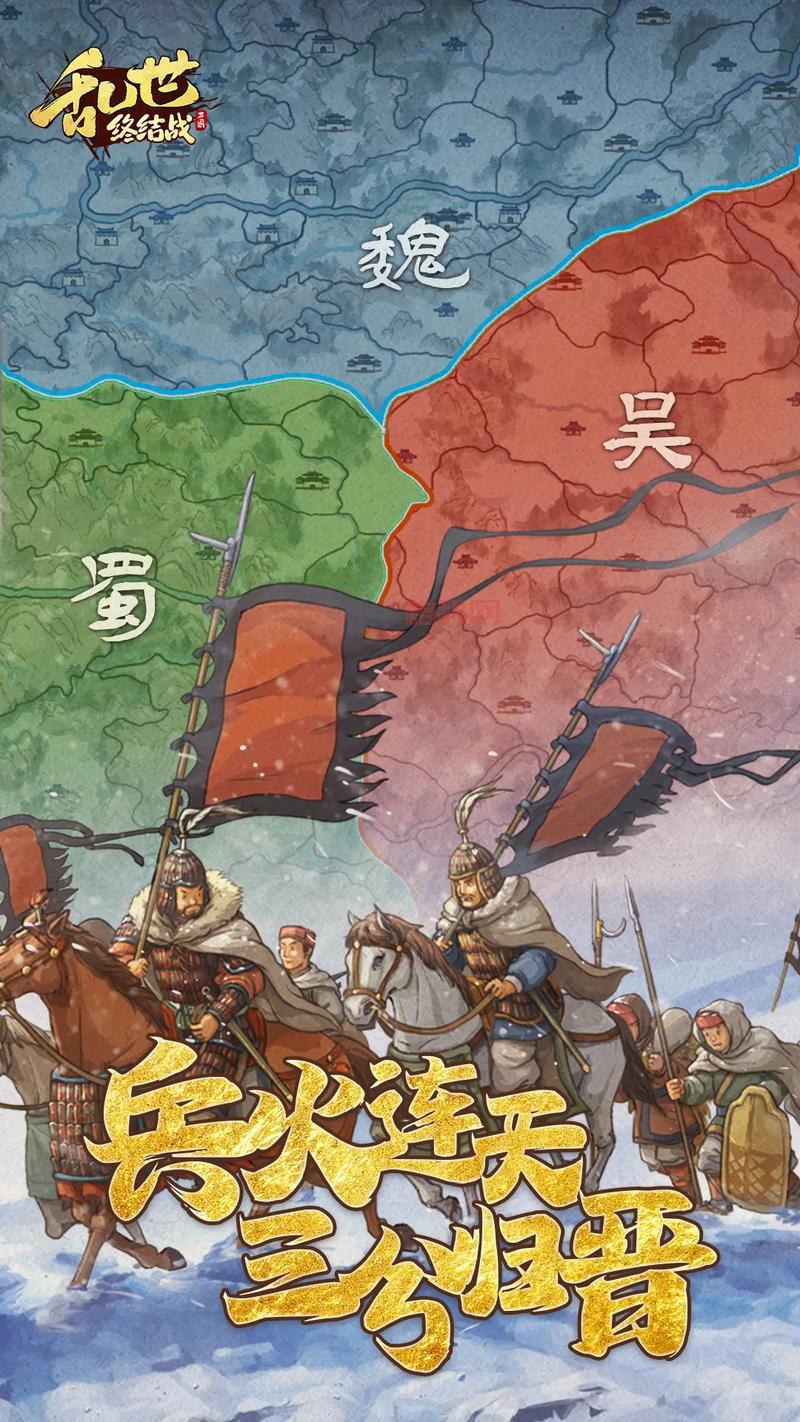 放置三国：三国争霸，放置玩法，策略至上！