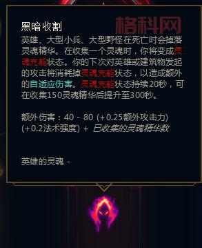 光辉符文主系带什么？彗星还是黑暗收割？