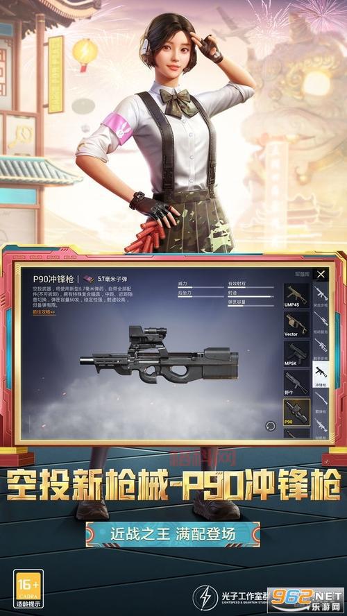 和平精英体验服免费下载2022：手机吃鸡直装，体验最火爆的射击游戏！
