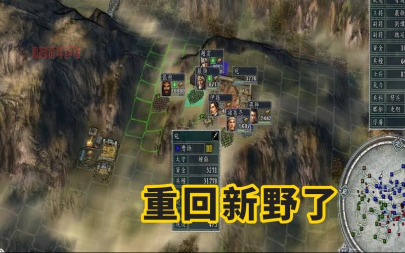 三国志11威力加强版迅雷下载：带你重回三国，指点江山！