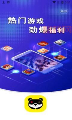 熊猫机游戏下载：最新版 v2.35，等你体验！