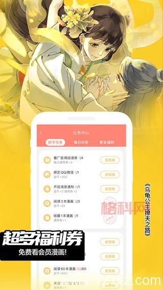 沐沐漫画登录页面免费漫画入口：海量资源等你阅读