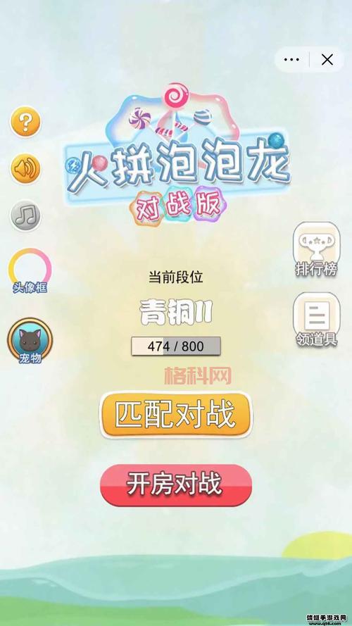 火拼泡泡龙下载：策略与速度的泡泡盛宴