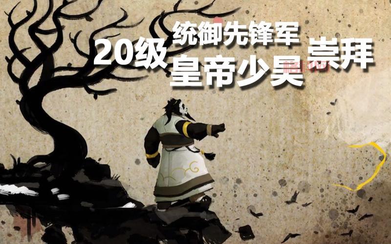 揭秘皇帝少昊声望获取秘诀：轻松完成任务