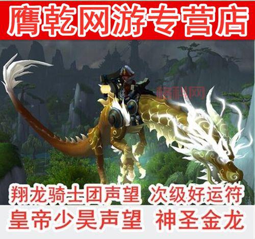 揭秘皇帝少昊声望获取秘诀：轻松完成任务