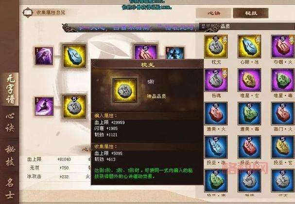 新天龙八部礼包码攻略：新手必备，快速上手游戏技巧