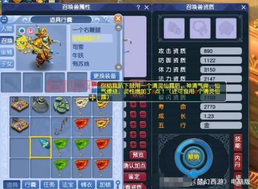 召唤兽进阶必看！详解进阶条件和过程！
