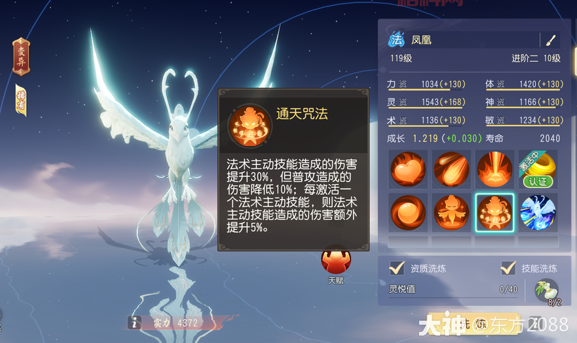 召唤兽进阶必看！详解进阶条件和过程！