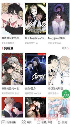 开卷有益安卓版下载：免费阅读海量小说漫画