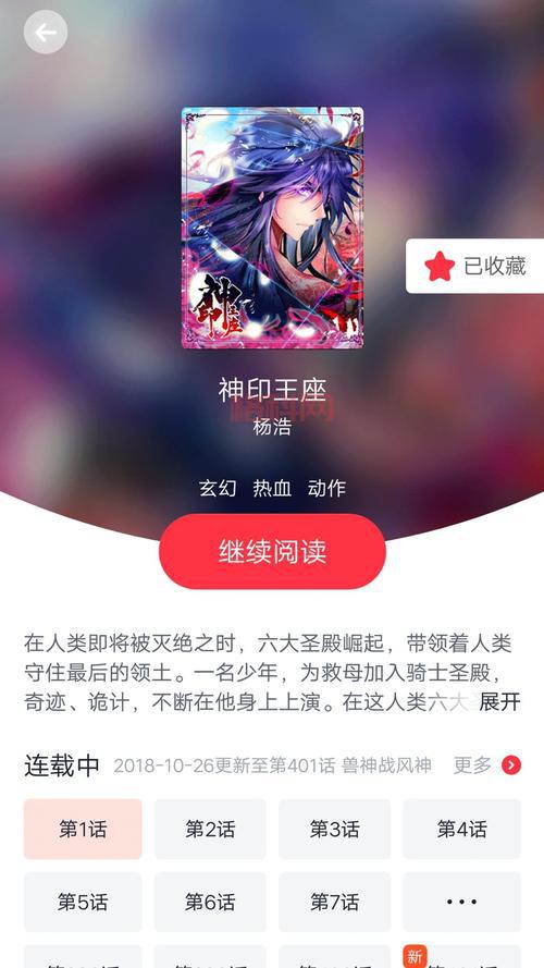 开卷有益安卓版下载：免费阅读海量小说漫画