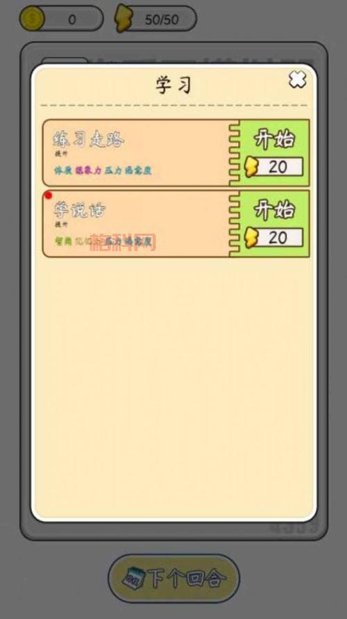 人生模拟器网页版：开挂人生，成就梦想人生