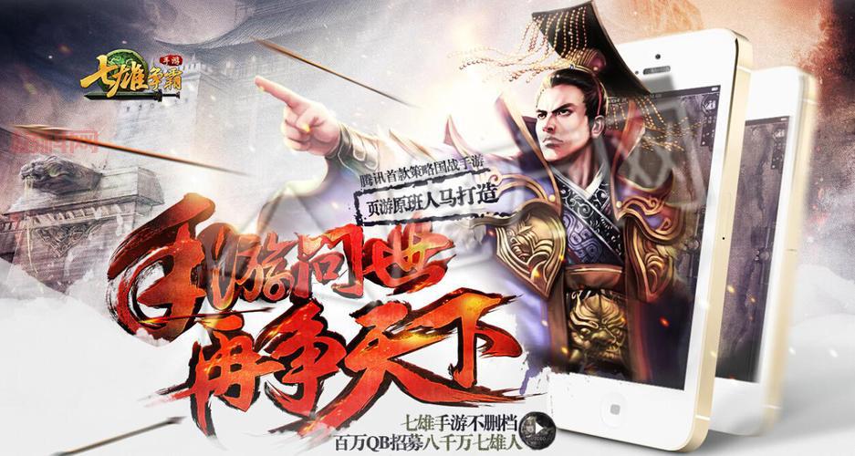 七雄争霸武将选择技巧：如何克敌制胜