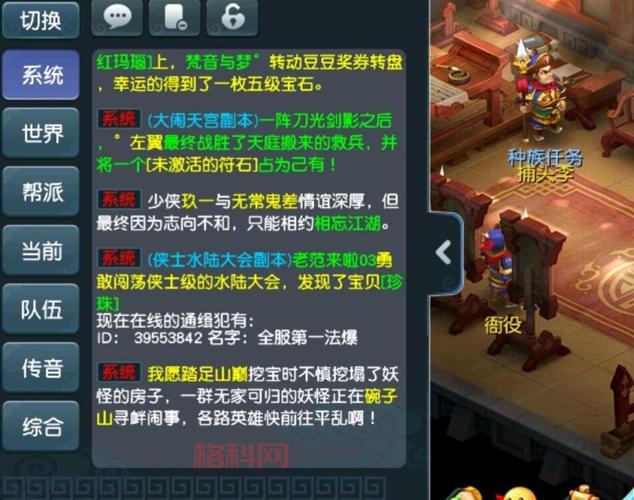梦幻西游方寸山加点攻略：5魔加点让你轻松挂机！